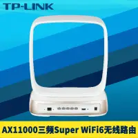 在飛比找露天拍賣優惠-【嚴選特賣】TP-LINK TL-XTR10890易展Tur