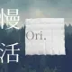 【Q-TACE】心舒淨羽絨被-ORI經典款 / 雙人