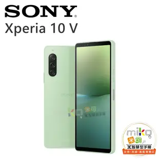 【台北MIKO米可手機館】SONY 索尼 Xperia 10V 6.1吋 8G/128G 雙卡雙待 建議售價$13990