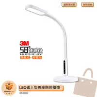 在飛比找蝦皮購物優惠-開學特賣3M 58°博視燈 DL8800 LED桌上型夾座兩