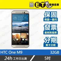 在飛比找蝦皮購物優惠-ET手機倉庫【9成新 HTC One M9 32G】M9U 