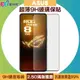 ASUS ROG Phone 8/8 Pro原廠超薄9H玻璃保貼(0.16mm)【APP下單最高22%點數回饋】