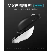 在飛比找蝦皮購物優惠-《蝦皮最低價》VXE R1 pro +4K接收器大禮包 全新