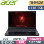 ACER NITROV ANV15-51-55K7 黑(I5-13420H/16G+16G/512G+1TB SSD/RTX2050-4G/W11/165HZ/15.6)特仕