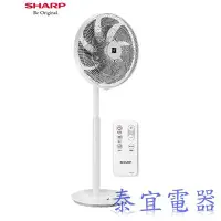 在飛比找Yahoo!奇摩拍賣優惠-【泰宜電器】SHARP 夏普 PJ-P16GD 16吋 自動