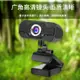 (台灣現貨免運)1080P網路攝影機 視訊鏡頭 電腦鏡頭 視訊 鏡頭 電腦攝影機 電腦鏡頭 電腦攝像頭 視訊攝影機