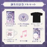 HOLOLIVE 古石ビジュー 誕生日記念2024 周邊單售 BIJOU BIBOO 預購24年10月【噗噗屋】