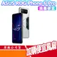 ASUS 華碩 ROG Phone 6 PRO (18G/512G) 5G電競手機 可加購俗俗的風扇