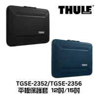 在飛比找蝦皮商城優惠-Thule 都樂 MacBook 平板保護套 12吋 15吋