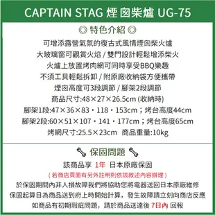 日本 CAPTAIN STAG UG-75 煙囪柴爐 烤肉 露營 柴火爐 烤肉爐 燒烤爐 煙囪爐 鹿牌 焚火架 柴爐