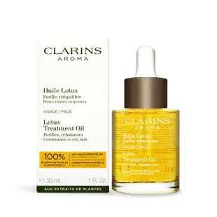 【CLARINS 克蘭詩】 蓮花面部護理油(30ml)-國際航空版