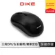 DIKE 2.4G無線滑鼠【Mellow省電系列】DPI可調 自動休眠 USB 無線滑鼠 滑鼠 辦公室滑鼠 DMW121