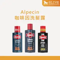 在飛比找蝦皮購物優惠-Alpecin 咖啡因洗髮露 375ml 250ml C1 