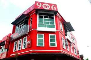 麻六甲巴圖貝倫當906飯店906 Hotel Batu Berendam Melaka