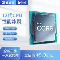 在飛比找蝦皮購物優惠-現貨 INTEL/英特爾 i3 12100/F I5 124