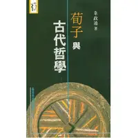 在飛比找誠品線上優惠-荀子與古代哲學