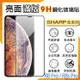 SHARP 夏普 AQUOS R8 Pro / R8s Pro SH-R80P 滿版 鋼化玻璃保護貼 9H 滿版玻璃 鋼貼 鋼化貼 螢幕保護貼 螢幕貼 玻璃貼 保護膜