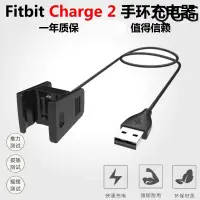 在飛比找蝦皮購物優惠-Fitbit charge 2代充電器 Charge2智慧手