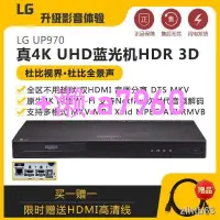 在飛比找露天拍賣優惠-【可開發票】LG UBK90 UP970 真4K UHD H