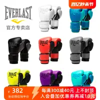 在飛比找淘寶網優惠-EVERLAST Powerlock2 拳擊手套成人專業訓練