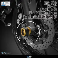 在飛比找蝦皮商城精選優惠-【柏霖】DIMOTIV YAMAHA MT-07 14-21