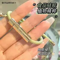 在飛比找蝦皮購物優惠-附發票 BinWan䮠蚊手環戶外防蟲蚊叮咬手鏈扣兒童隨身帶防