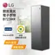 LG 樂金 B723MR (私訊可議) 蒸氣電子衣櫥 PLUS 奢華鏡面容量加大款