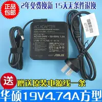 在飛比找樂天市場購物網優惠-適配器 原裝華碩A43S A55V K550D K55V 1