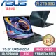 ASUS UX582ZM-0041B12900H 蒼宇藍 (i9-12900H/32G/2TB SSD/RTX3060 6G/WIN11/OLED/15.6)特仕福利