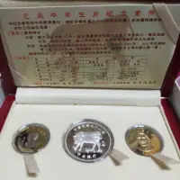 在飛比找蝦皮購物優惠-中華民國九十八年 第二輪生肖套幣 98年 己丑牛年生肖紀念套
