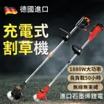 【現貨 德國品質】電動割草機 除草機 42V強悍割草机 充電式 剪草機 打草除草機  家用工業割草機 高效割草機