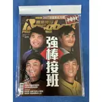 2017 職業棒球 雜誌 419期 中華職棒專業雜誌