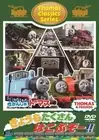 [DVD] Thomas The Tank Engine Classic Series: Let'S Carry Lots Today Too!! [Dvd]_