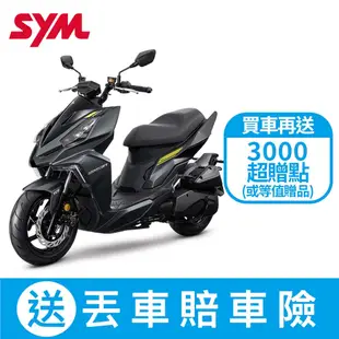 SYM三陽機車 DRG BT 158七期 2024全新機車