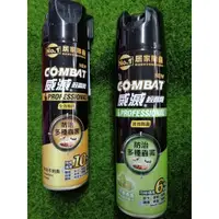 在飛比找蝦皮購物優惠-COMBAT威滅 殺蟲劑500ml 天然草本香 強效除蟲  