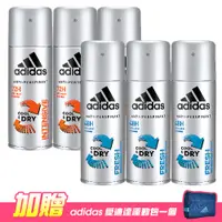 在飛比找誠品線上優惠-adidas愛迪達 男用爽身噴霧六罐組150ml(強效制汗x