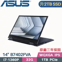 在飛比找PChome24h購物優惠-ASUS B7402FVA-0061A1360P 黑(i7-