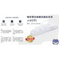 在飛比找蝦皮購物優惠-楊梅電池 天揚 EzCon 延長線(1.8公尺 )精密電流過