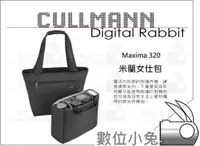 在飛比找蝦皮購物優惠-數位小兔【Cullmann Maxima 320 女仕包 棕