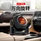 汽車暖風扇 車載暖風機 12v速熱新款汽車取暖器除霜除霧秋冬車用冷暖風扇 神器