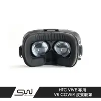 在飛比找蝦皮商城優惠-【SIMPLE WEAR】HTC VIVE 專用 VR CO