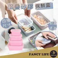 在飛比找momo購物網優惠-【FANCY LIFE】摺疊矽膠保鮮盒-500ml(收納盒 