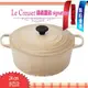 法國 Le Creuset 沙丘白 24cm/4.2L 新款圓形鑄鐵鍋 大耳 signature 預購