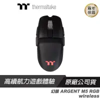 在飛比找蝦皮商城優惠-Thermaltake 曜越 幻銀 ARGENT M5 RG