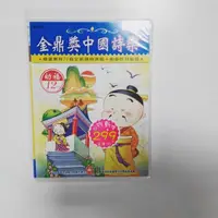 在飛比找蝦皮購物優惠-全新現貨/ 金鼎獎中國詩樂(12入CD)＞幼福30