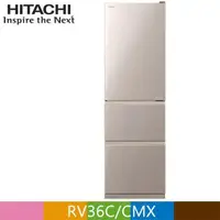 在飛比找PChome24h購物優惠-HITACHI 日立331公升變頻三門冰箱RV36C星燦金(