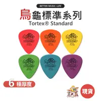 在飛比找蝦皮商城優惠-Dunlop pick 彈片 吉他Pick 匹克 吉他撥片 