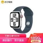 【現貨速發】APPLE/蘋果 APPLE WATCH SERIES SE 2023新款 智能手表 M/L