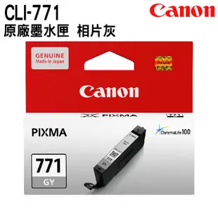 CANON CLI-771 Y 原廠墨水匣 黃色 適用 MG5770 TS5070 TS8070 MG7770