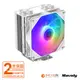 【ID COOLING】SE-224XTS A.RGB WHITE 四導管 散熱器 12*12 風扇